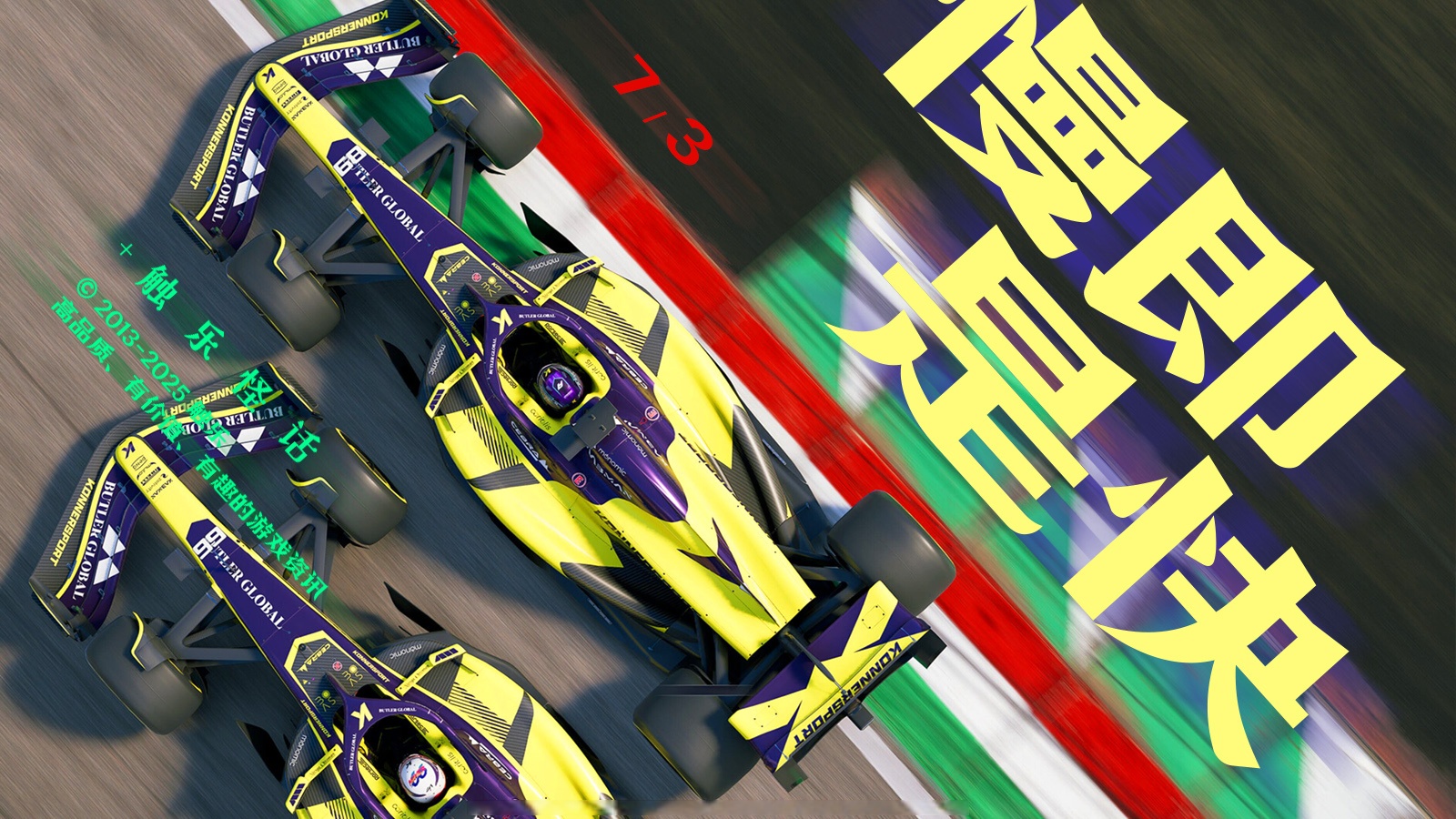 雷诺车队横扫迈凯伦，汉密尔顿统治全场