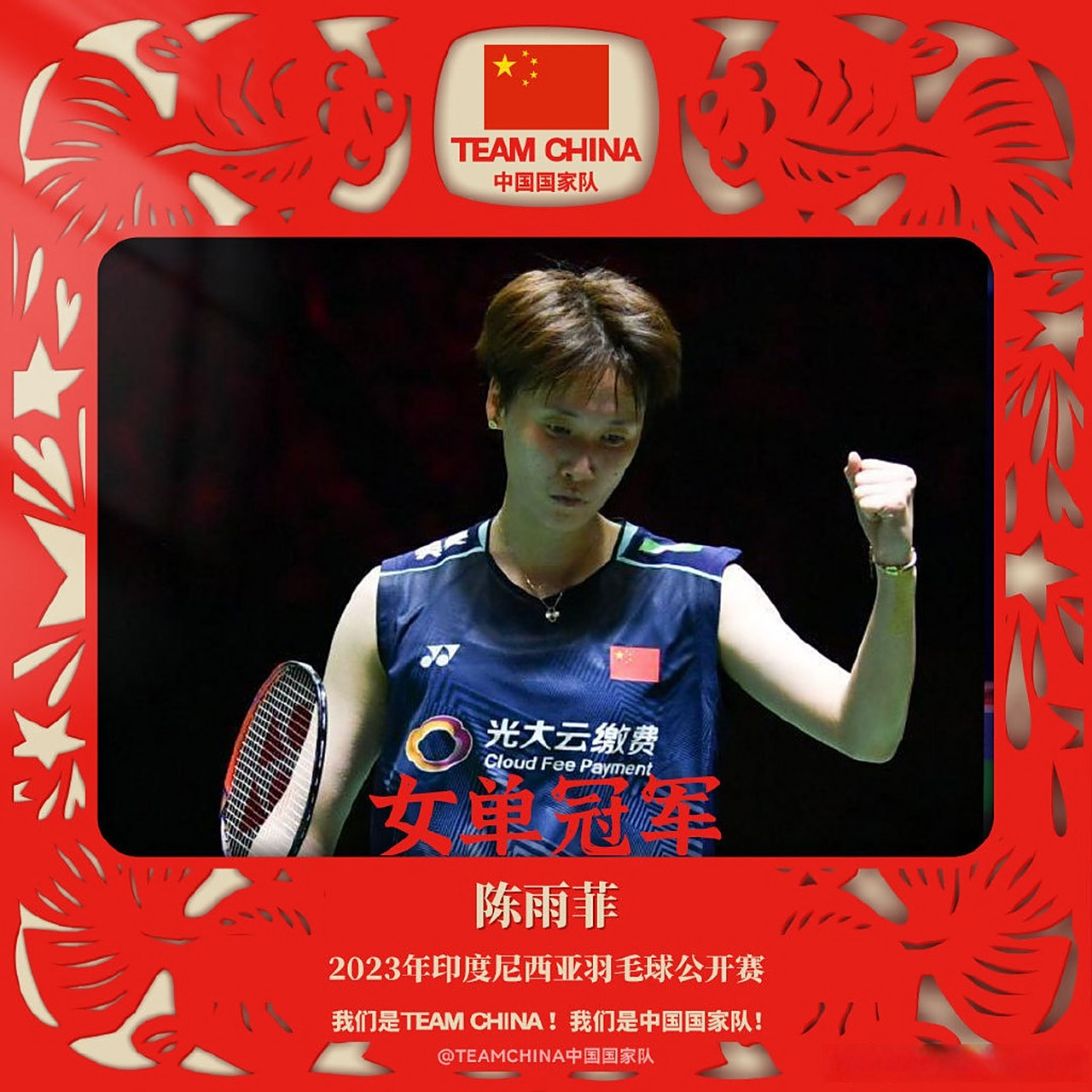 印尼队翻盘泰国队，马琳统治全场